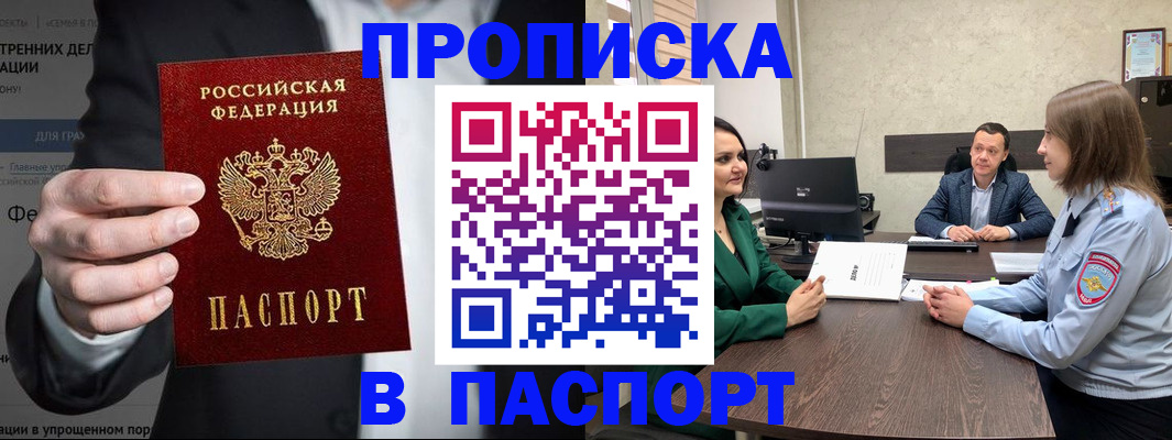 временная регистрация законно в Плавске