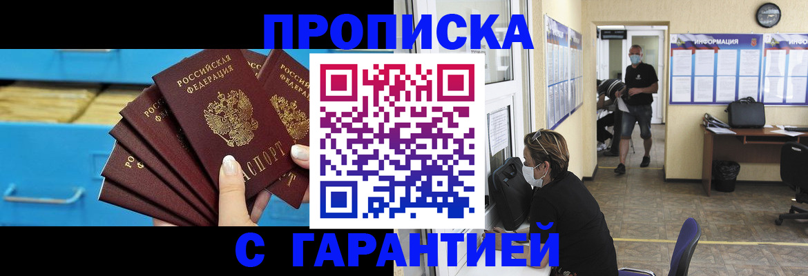временная регистрация законно в Плавске