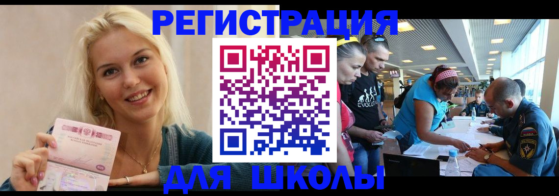 временная регистрация в Плавске