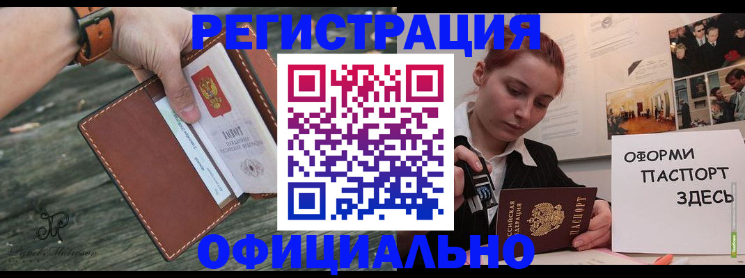 купить прописку в Плавске