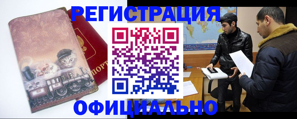 временная регистрация для школы в Плавске