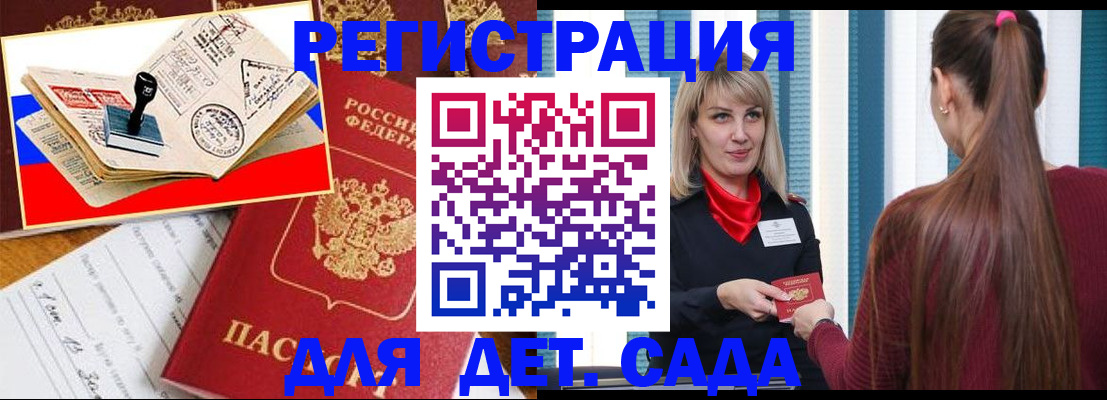 временная регистрация в Плавске