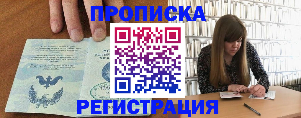 временная регистрация недорого в Плавске