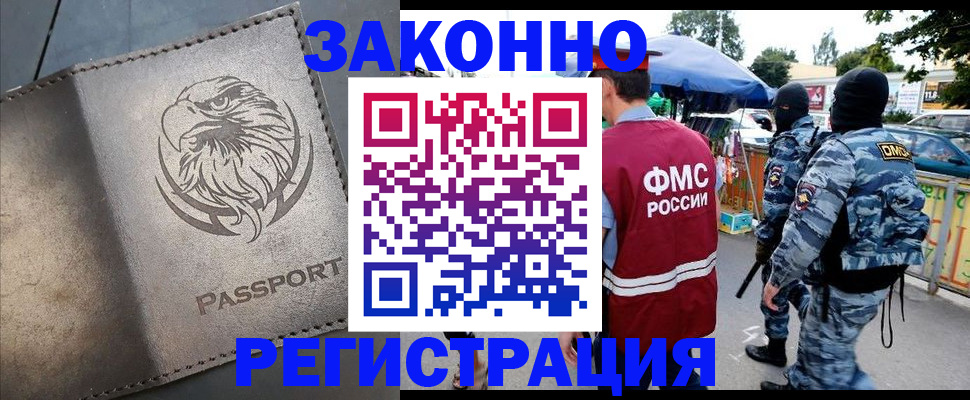 временная регистрация в квартире в Плавске