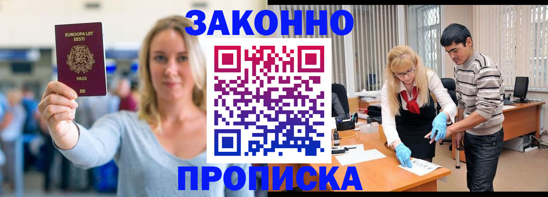 временная регистрация гарантия в Плавске